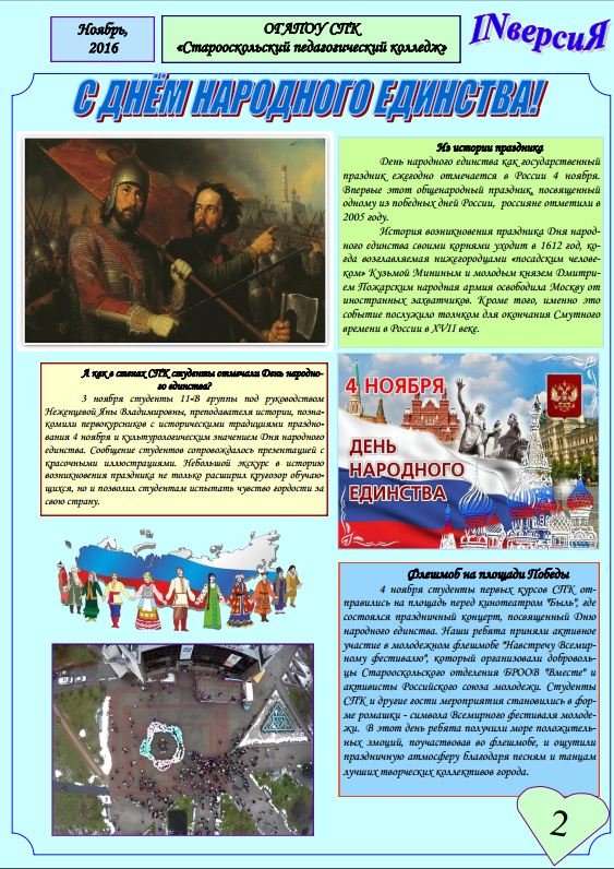 news-29-11-2016-02
