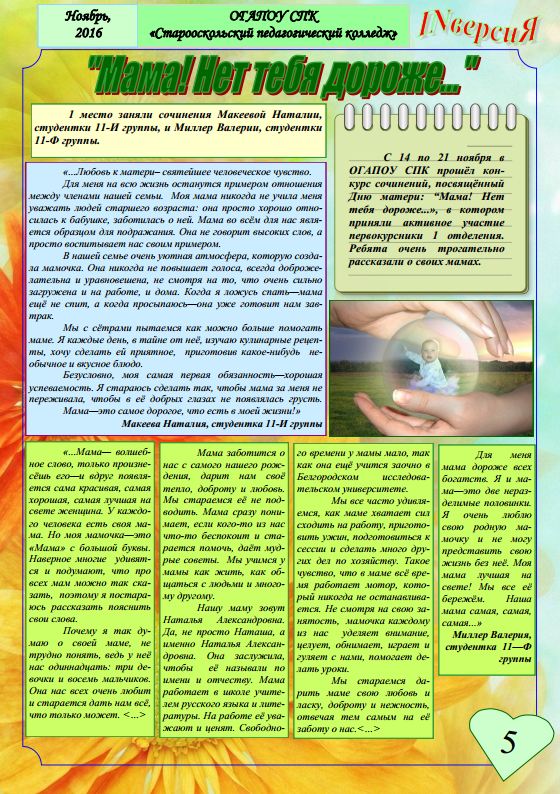 news-29-11-2016-05