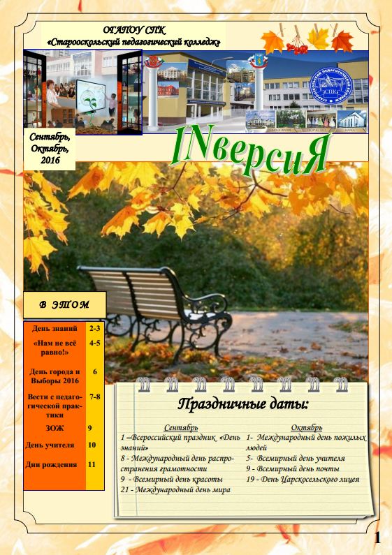 september-01