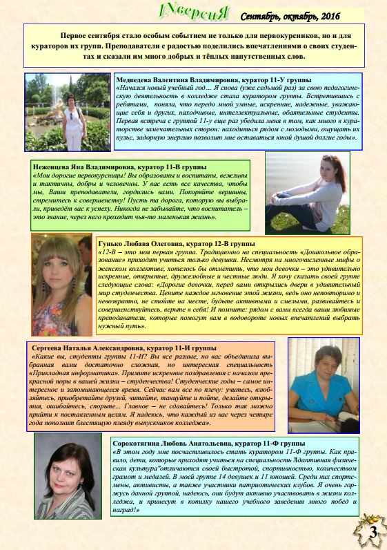 september-03
