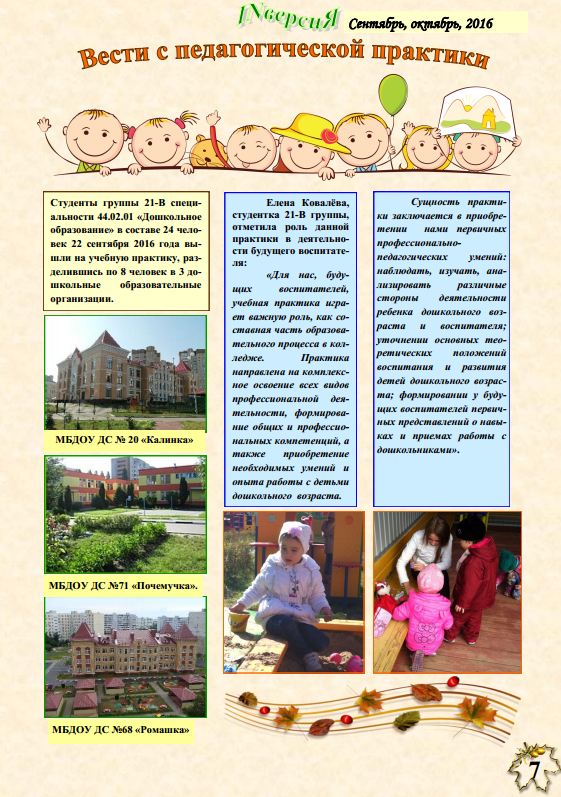 september-07