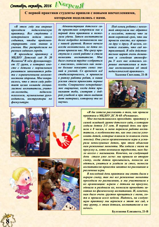 september-08