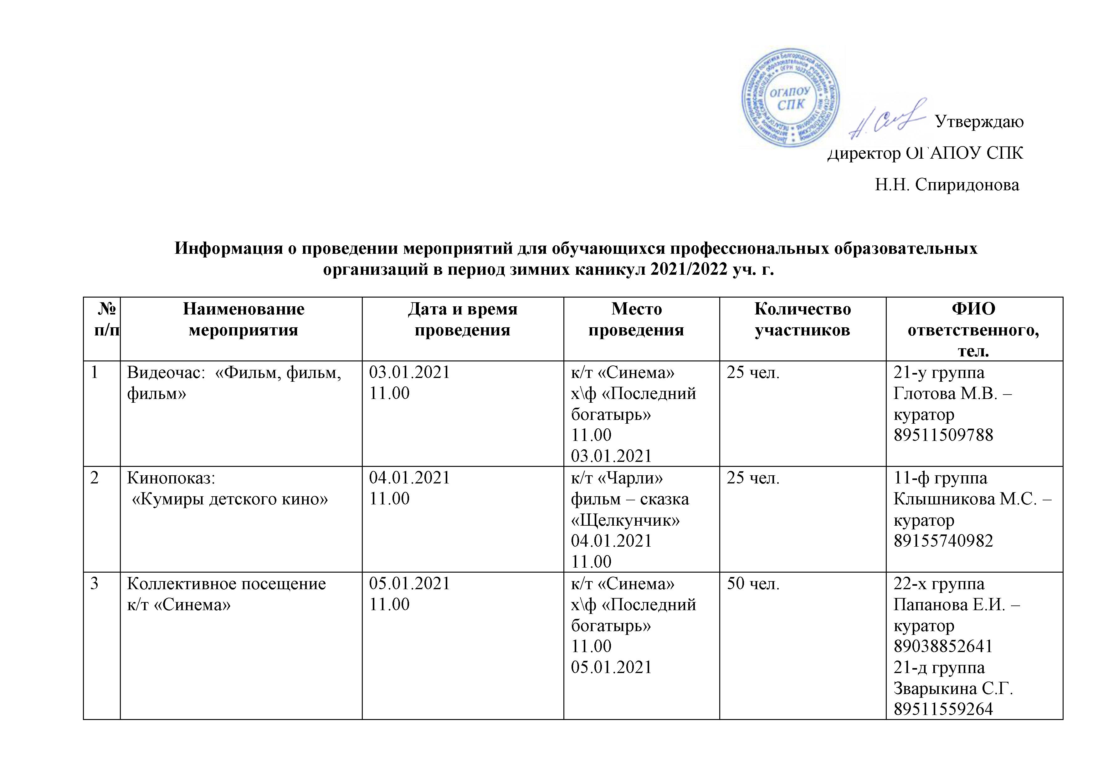 news-29-12-2020-01